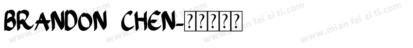 Brandon Chen字体转换
